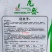 龙盛红太子茄子种子一代杂交早熟果肉白色紫红圆茄种子