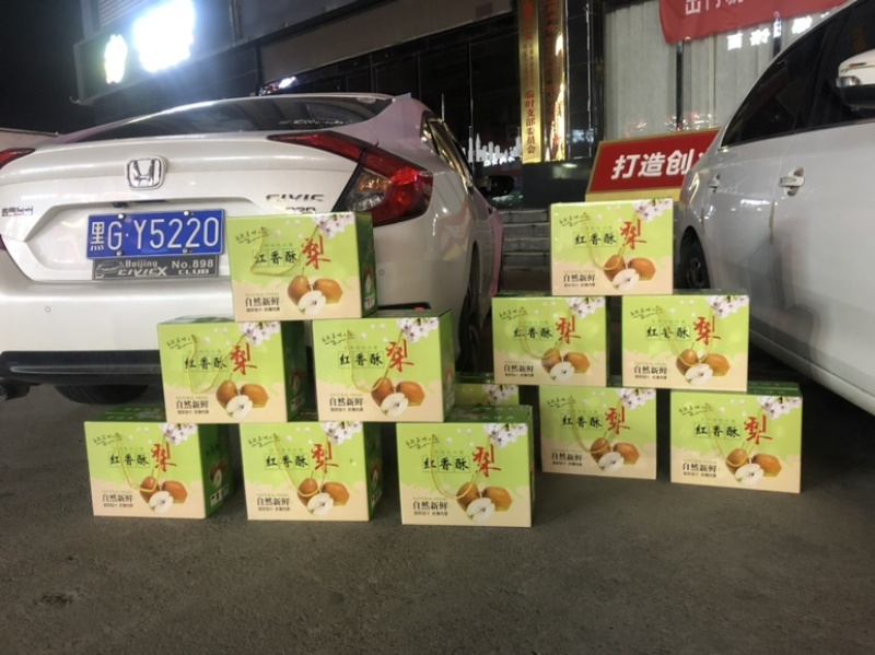 山西运城龙居美玉一抹红晕果库红香酥梨现货供应