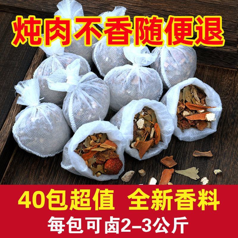 五香卤肉料包袋自制家用懒人卤煮调味料大全卤菜炖肉煮香鸡料