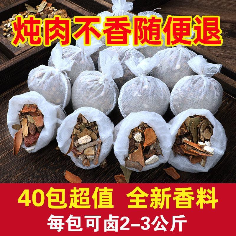 五香卤肉料包袋自制家用懒人卤煮调味料大全卤菜炖肉煮香鸡料