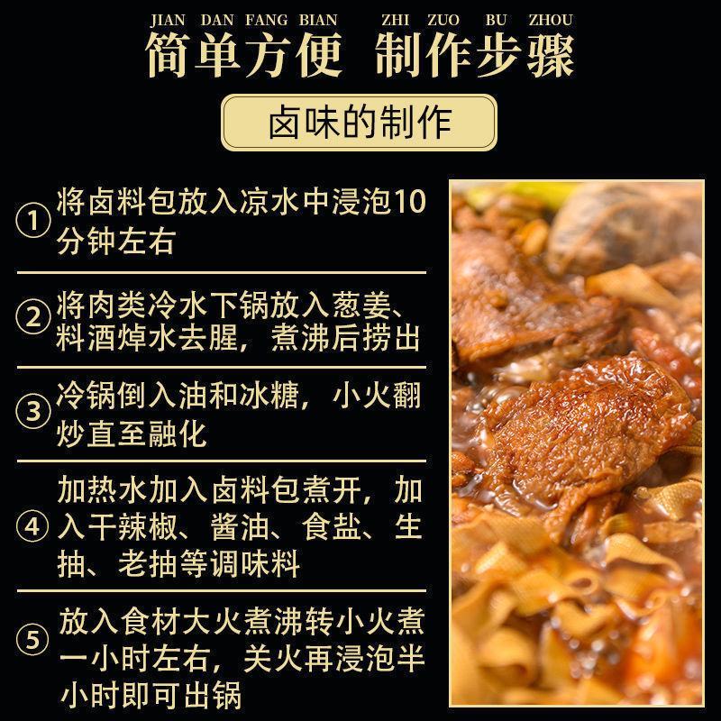 五香卤肉料包袋自制家用懒人卤煮调味料大全卤菜炖肉煮香鸡料