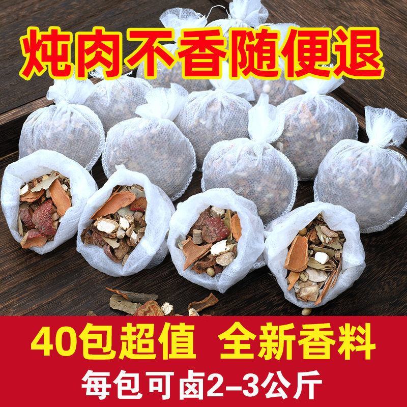 五香卤肉料包袋自制家用懒人卤煮调味料大全卤菜炖肉煮香鸡料