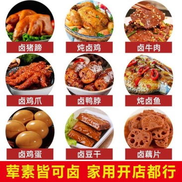 卤料包卤料大全炖肉调料包五香卤肉调料包卤肉料包香料包