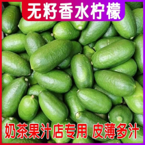 香水柠檬，自带果香，批发