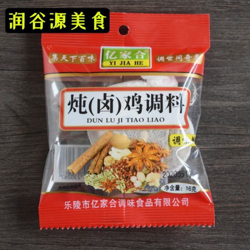炖卤鸡料包15克*10袋五香炖肉鸡腿料鸡爪鸡头鸡腿香料