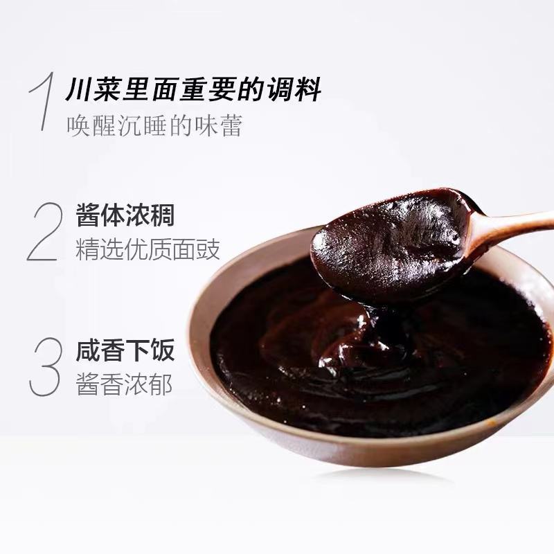 仪陇甜面酱300g北京烤鸭蘸料酱拌面酱调味酱炸酱面调味料