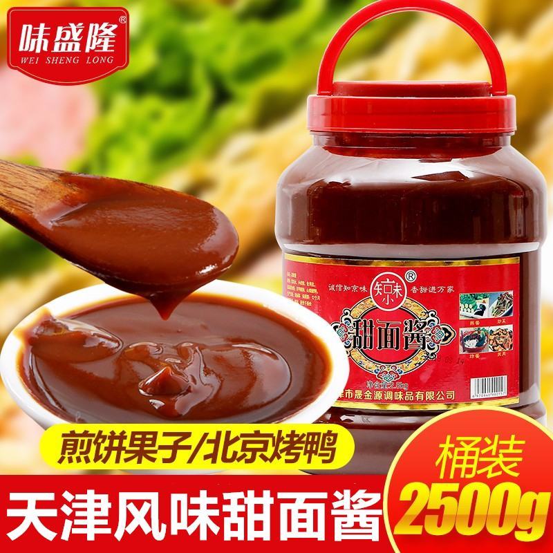 【工厂直发】天津甜面酱大桶五斤装商用甜面酱批发包邮