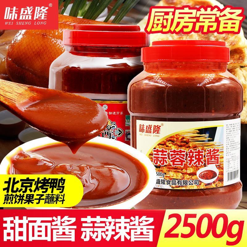 【工厂直发】天津甜面酱大桶五斤装商用甜面酱批发包邮