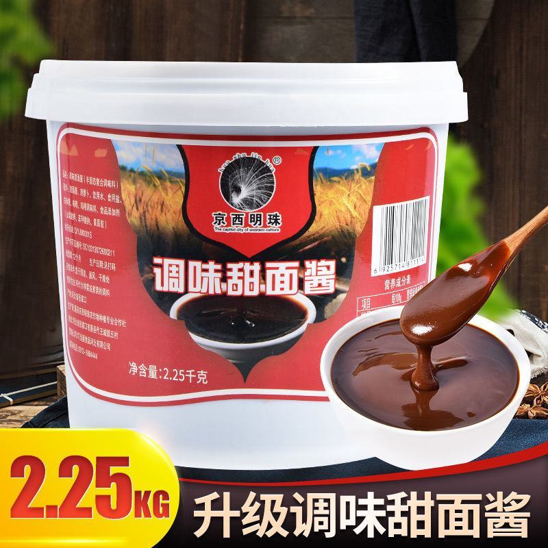 京西明珠甜面酱商用烤鸭蘸酱炸酱面拌面酱果子配料批发包邮