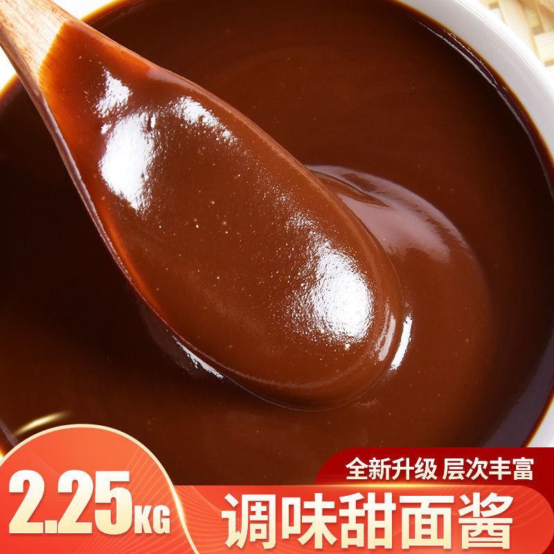 京西明珠甜面酱商用烤鸭蘸酱炸酱面拌面酱果子配料批发包邮