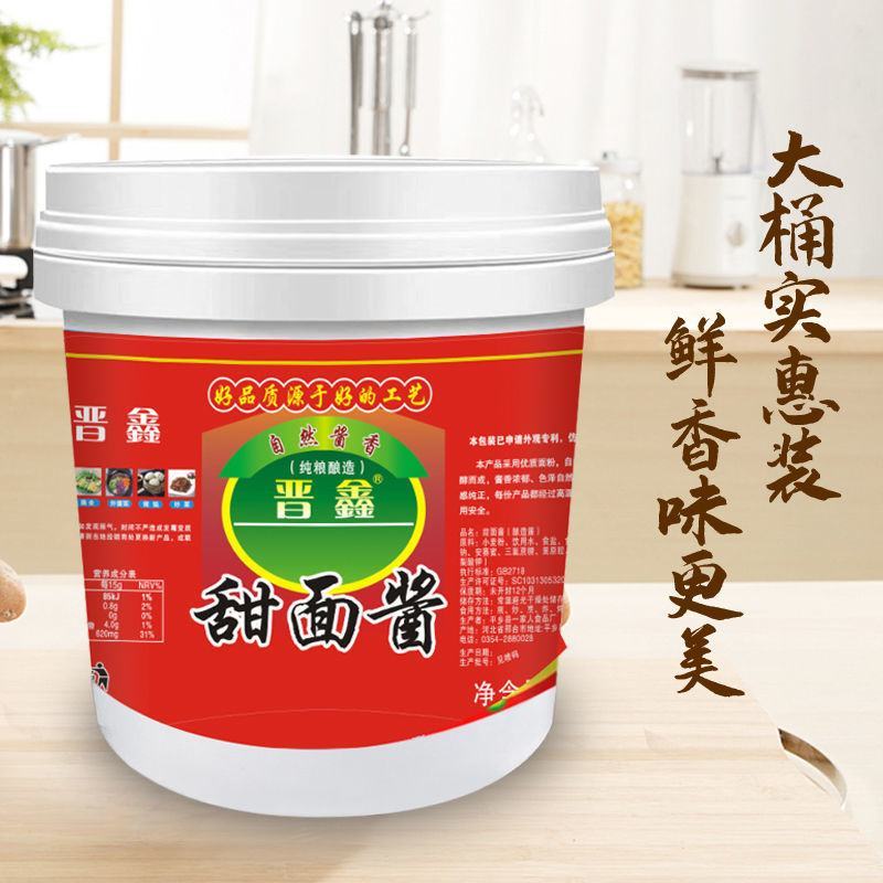 晋鑫甜面酱批发10斤家用商用煎饼果子酱甜面酱批发