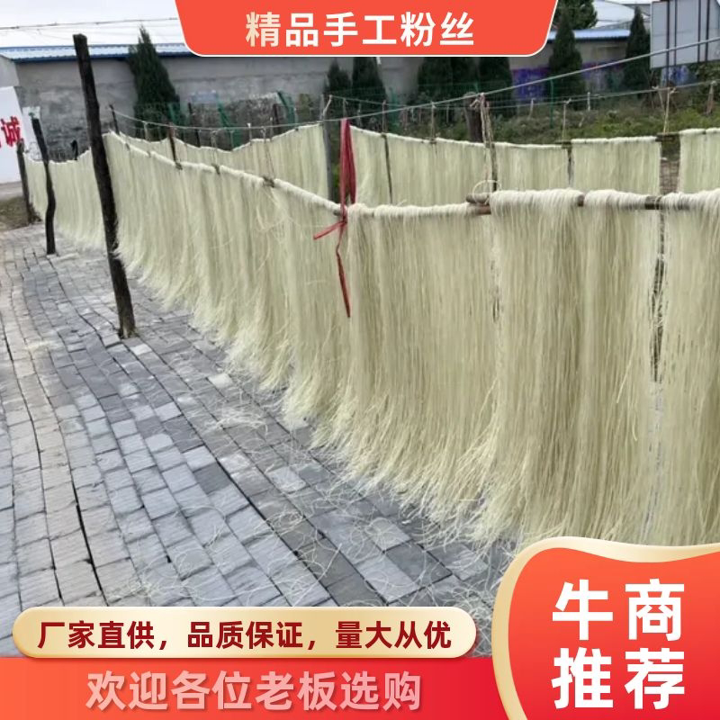 粉条散装山药粉条白粉条河南铁棍山药粉条截尾粉条