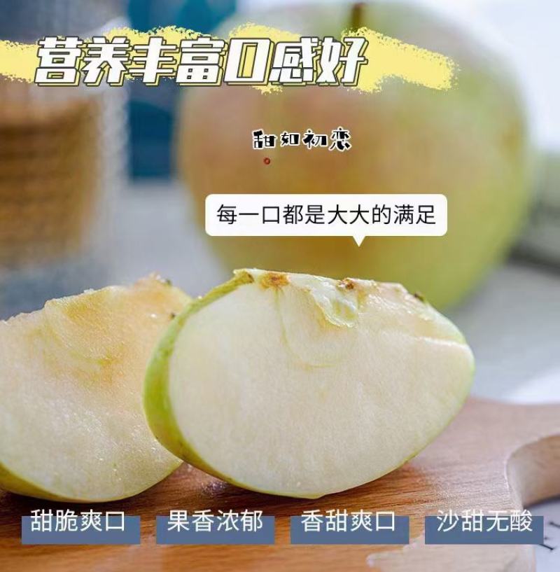 王林苹果水蜜桃绿色苹果脆甜一件代发电商团购抖音直播快团团