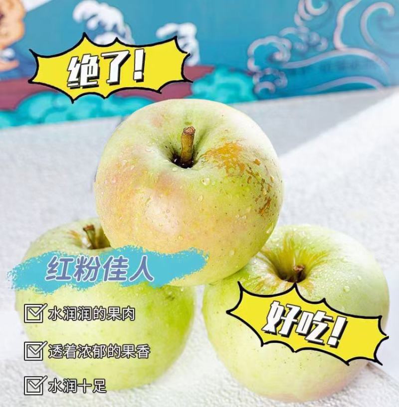 王林苹果水蜜桃绿色苹果脆甜一件代发电商团购抖音直播快团团