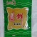 火锅，凉菜100克保鲜豆油皮。