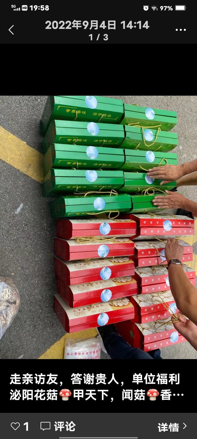 大家好、介绍下我家产品、花菇规格齐全、冬菇丁24元味香