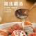 高档便捷预制菜【粉藕汤】一箱10袋批发一手货源直批实惠价