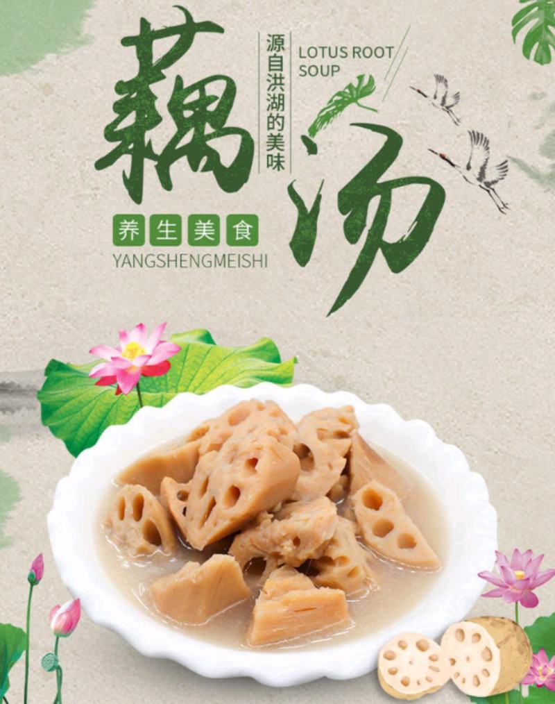 高档便捷预制菜【粉藕汤】一箱10袋批发一手货源直批实惠价