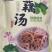 高档便捷预制菜【粉藕汤】一箱10袋批发一手货源直批实惠价