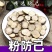 【粉防己】中药材汉防己无硫新货粉防己统货汉防己包邮