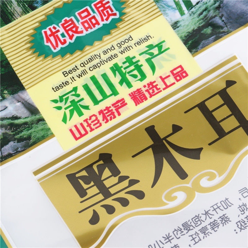 黑木耳包装袋子100g250g500g自封袋