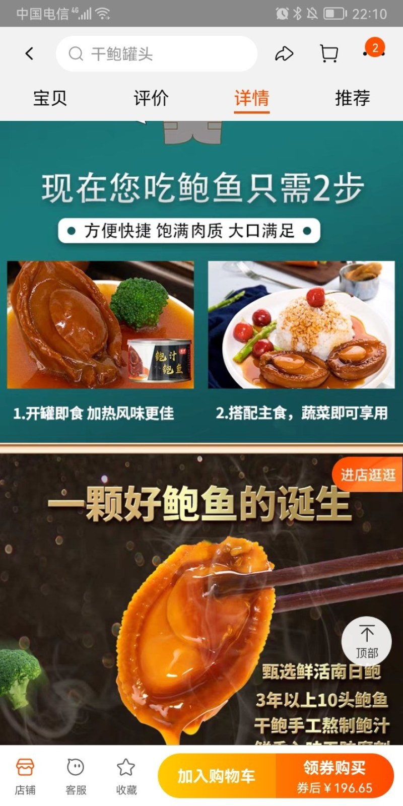 单人份金汤佛跳墙加热即食鲍鱼海参花胶海鲜浓汤预制菜