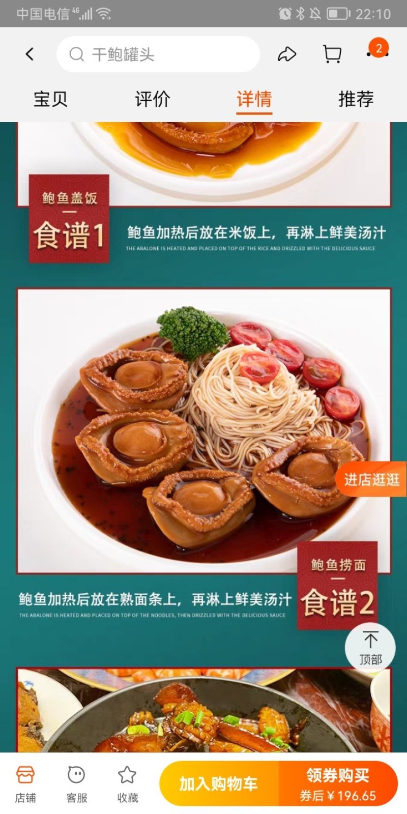 单人份金汤佛跳墙加热即食鲍鱼海参花胶海鲜浓汤预制菜