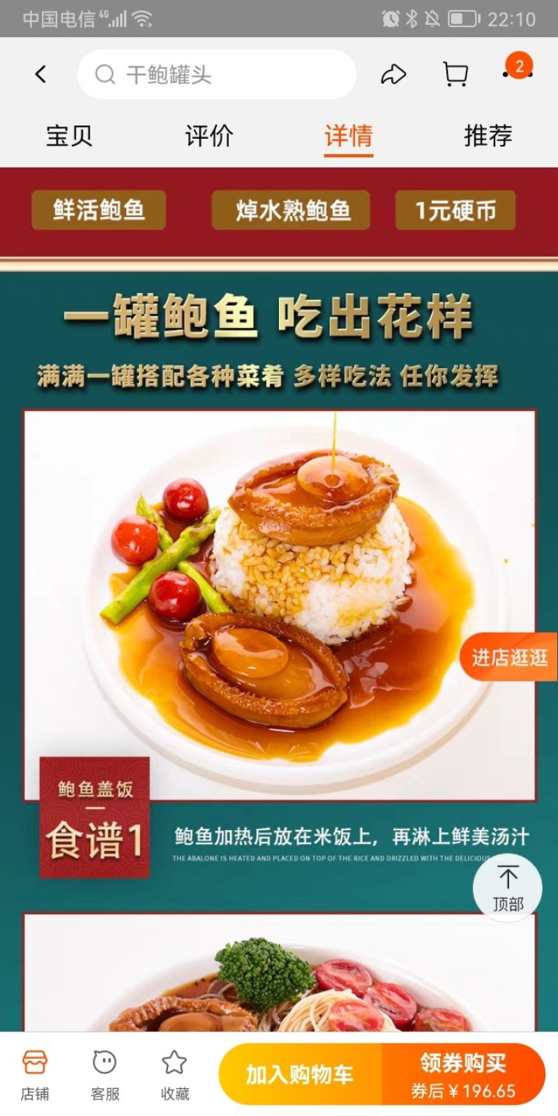 单人份金汤佛跳墙加热即食鲍鱼海参花胶海鲜浓汤预制菜