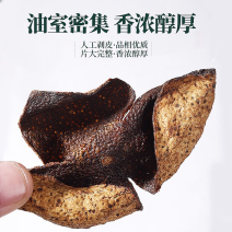 新会陈皮老陈皮新会陈皮干五年老陈皮包邮