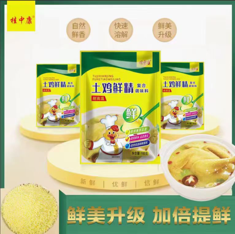 鸡精