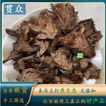 云南中药贯众精选无硫500克包邮本店商品退役军人优惠
