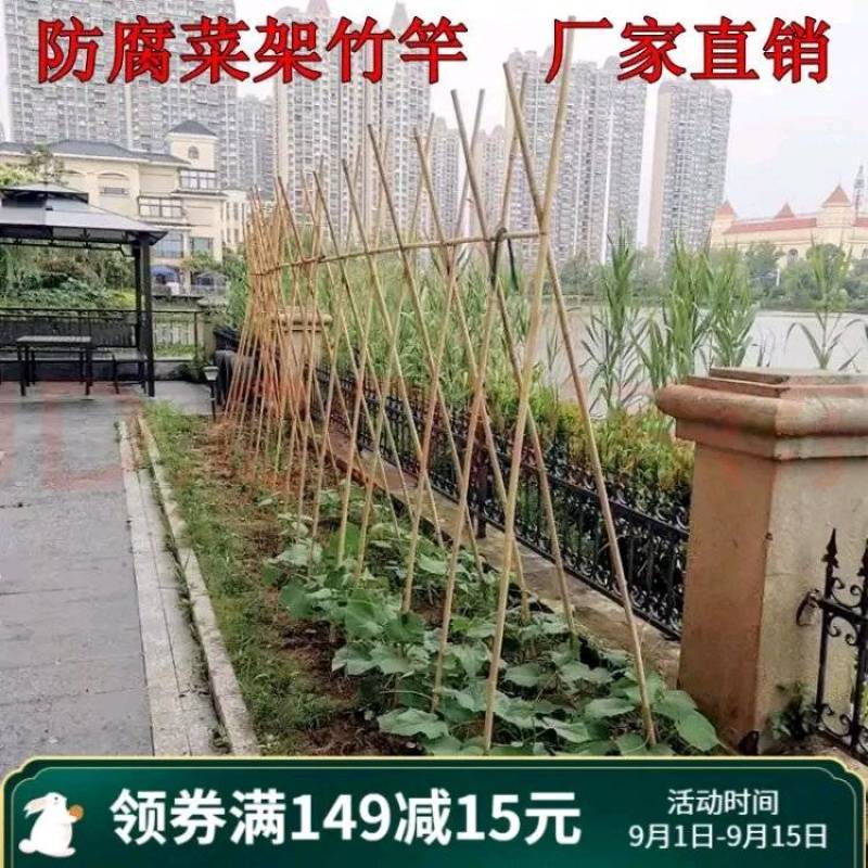 菜架、瓜架、庭院围栏