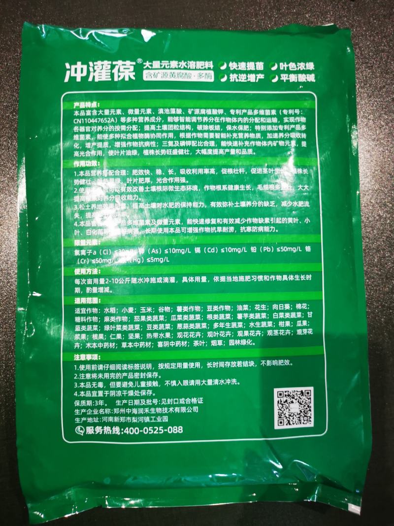 大量元素膨果肥(30-10-20)