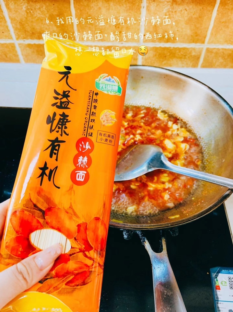 新疆-元溢慷有机沙棘面（中欧有机双认证）