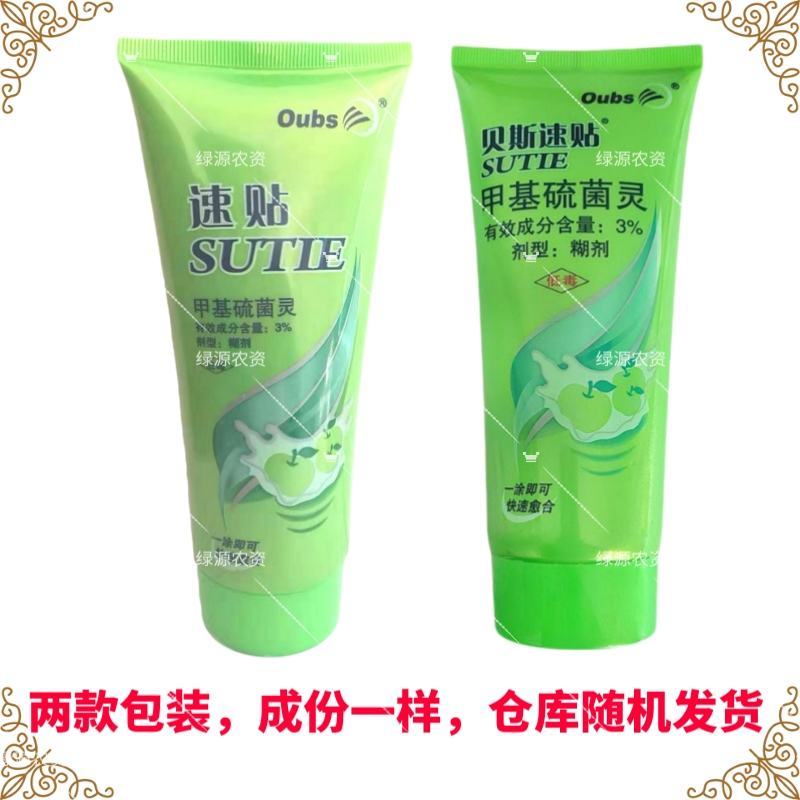 速贴3%甲基硫菌灵树木愈合剂剪锯口涂抹剂果树腐烂病