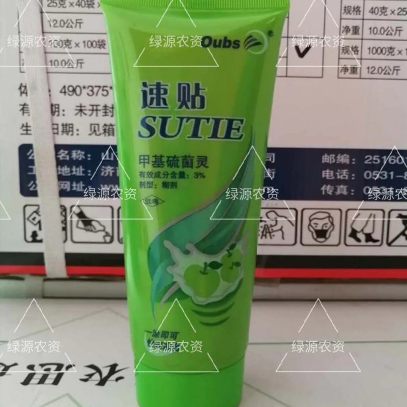 速贴3%甲基硫菌灵树木愈合剂剪锯口涂抹剂果树腐烂病