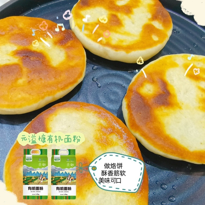新疆-元溢慷有机面粉5kg（中欧有机双认证）
