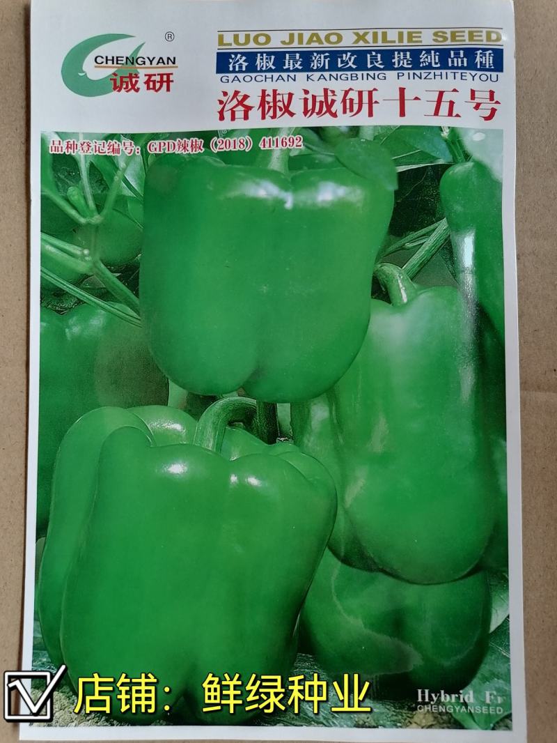 诚研十五，诚研115甜椒早熟灯笼型品种，果面光滑抗病丰产