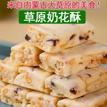 【超值60包】奶花酥内蒙古奶花酥独立小包装儿童零食奶酪奶