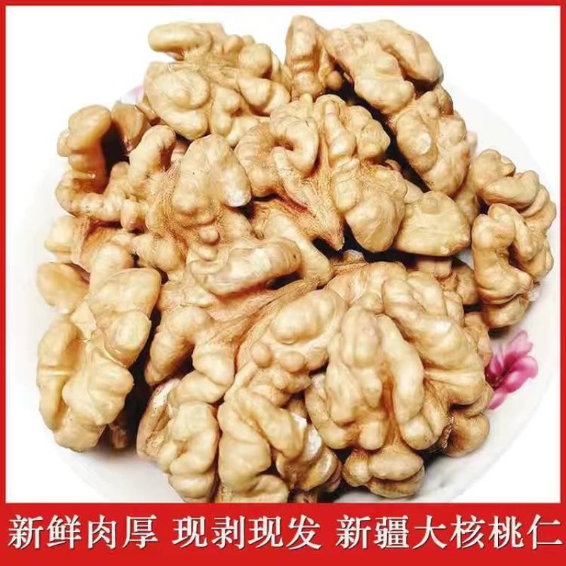 新疆185核桃仁支持做去皮核桃仁，琥珀桃仁各种深加工原料