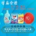 【推荐】有惠好太太洗衣液四件套赶集热卖产品