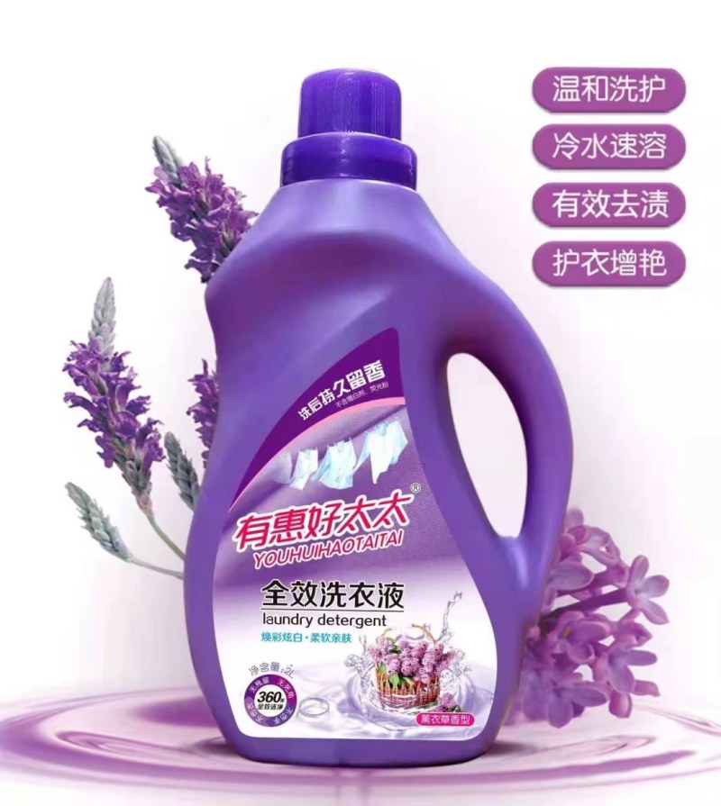 【推荐】有惠好太太洗衣液四件套赶集热卖产品