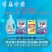 【推荐】有惠好太太洗衣液四件套赶集热卖产品