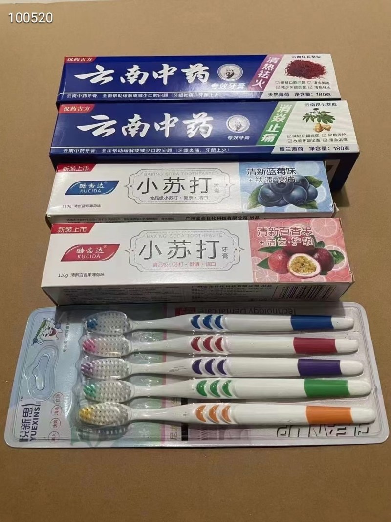 地摊牙膏三件套批发，地摊赶集早市，云南中药牙膏，五支牙刷