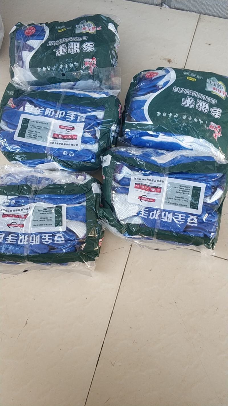 尾单库存处理丁腈手套