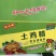 鸡精调味品地推，会销，大量现货，现货秒发，价位合适，跑量