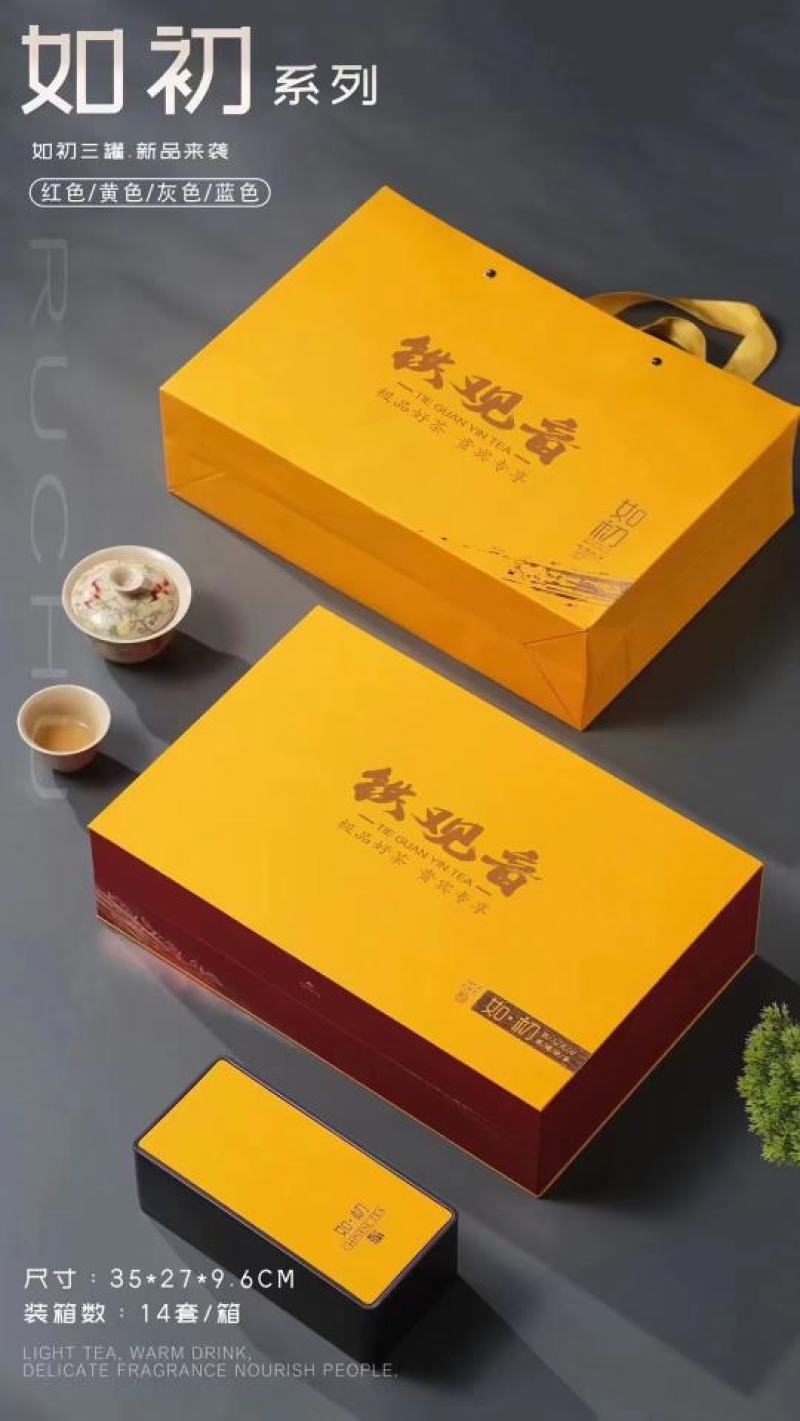 第一原产地（高山铁观音茶）