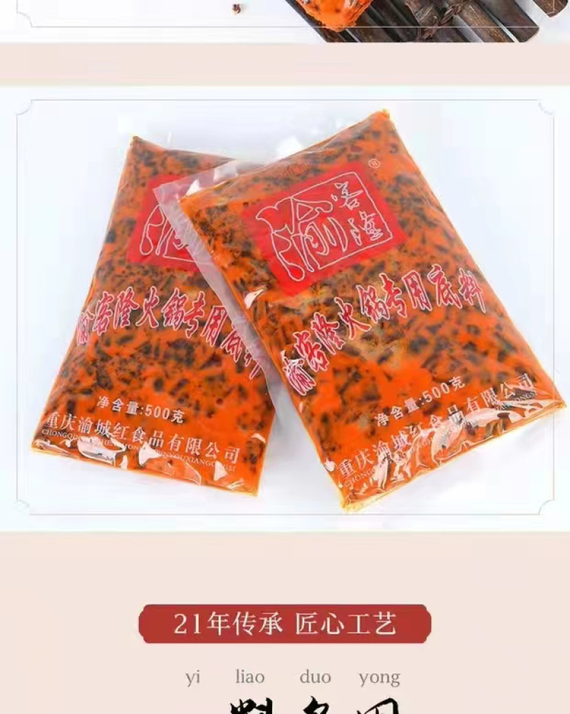 底料，鸡精