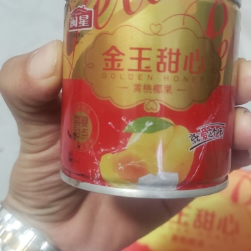 黄桃罐头