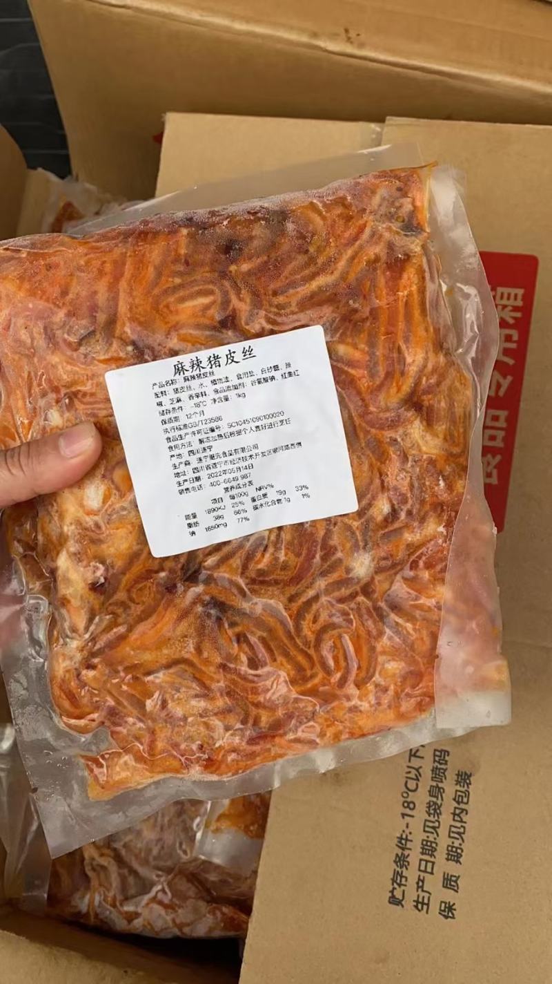 麻辣猪皮丝跑江湖批发地摊产品